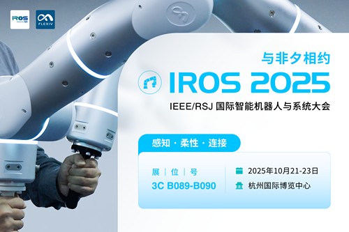 IROS 2025