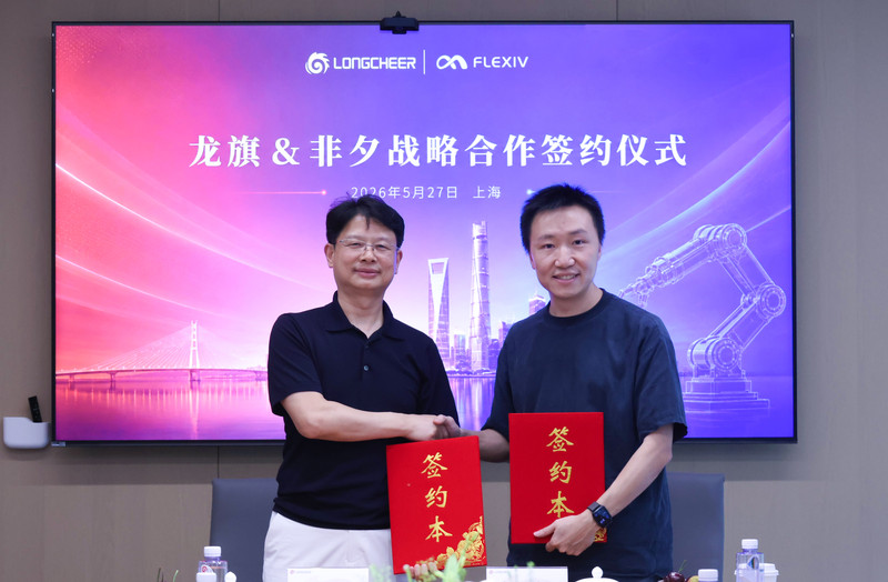 非夕科技与龙旗科技达成战略合作,共探通用智能机器人落地新场景