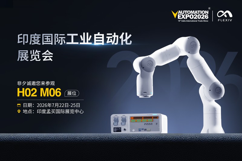 Automation Expo 2026